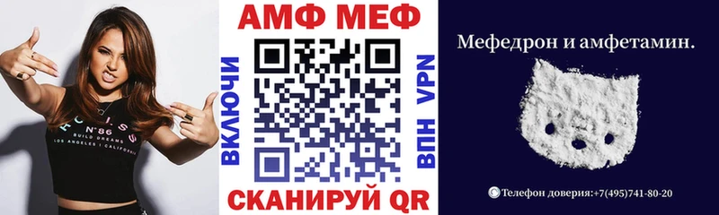 АМФ VHQ  Краснодар 
