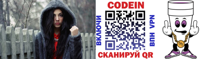 мега рабочий сайт  где можно купить   shop как зайти  Кодеин Purple Drank  Краснодар 