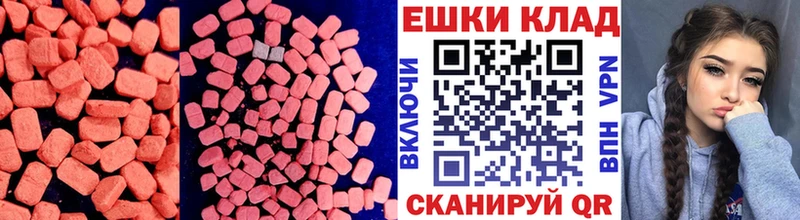 купить наркотик  Краснодар  Экстази круглые 