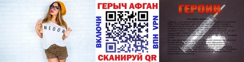 Героин афганец  Краснодар 